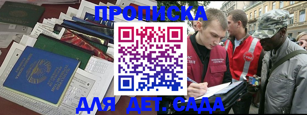 прописка для кредита в Усть-Джегуте
