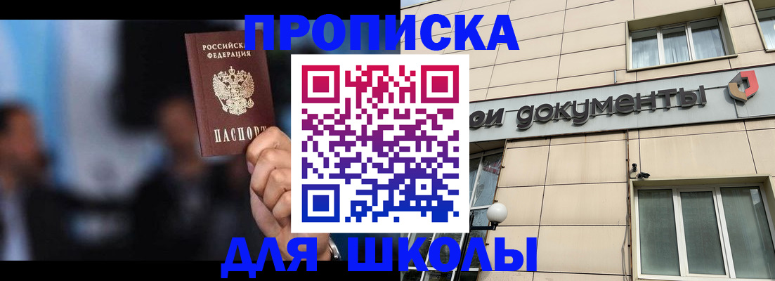 где прописаться в Усть-Джегуте