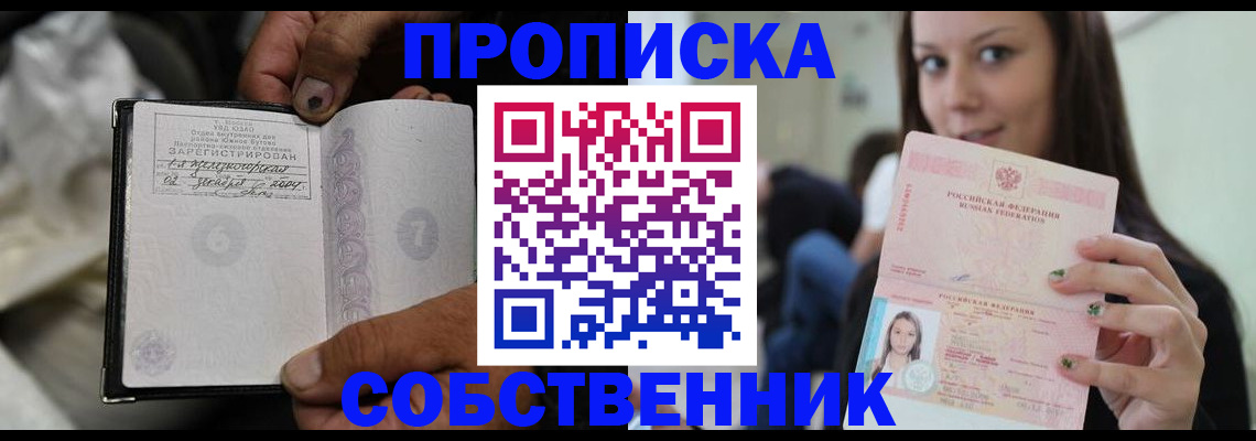 регистрация в Усть-Джегуте
